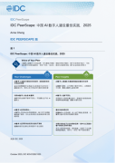 <b>基于学问中台、语思智能体开辟智能使用场景</b>