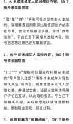 AI生成虚假的未成年人“卖惨”